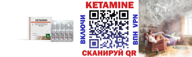 КЕТАМИН VHQ  купить наркоту  Вытегра 
