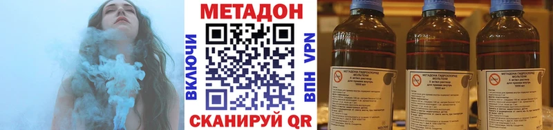 Метадон methadone  Вытегра 